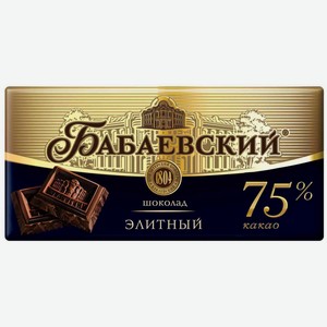Шоколад горький Бабаевский Элитный 75 % какао, 90 г
