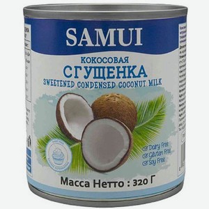 Cгущенка кокосовая Samui, 320 г