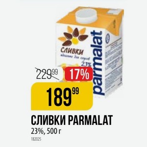 Сливки Parmalat 23%, 500 Г