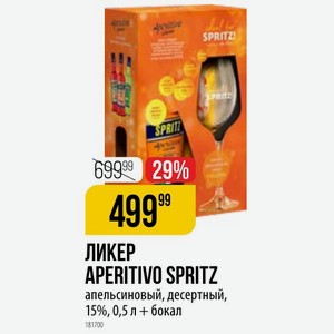 ЛИКЕР APERITIVO SPRITZ апельсиновый, десертный, 15%, 0,5 л + бокал