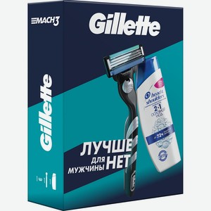 Набор подарочный мужской Gillette Mach3 + Head&Shoulders (Станок д/бритья с 1 сменной кассетой + Шам