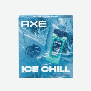 Набор подарочный мужской Axe Ice Chill (Гель д/душа 250мл + Мочалка)