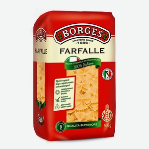 Макаронные изделия Farfalle 500г Borges
