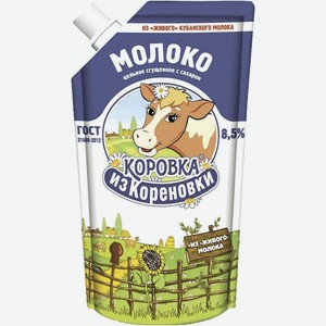 Молоко цельное сгущенное с сахаром 8.5% Коровка из Кореновки