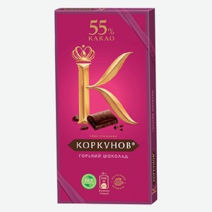 Шоколад А. Коркунов Горький 55% 90г
