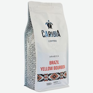 Кофе Caribia зерно Arabica Brazil Yellow Bourbon, 1000г