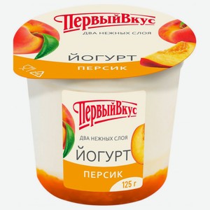 Первый вкус йогуртный продукт двухслойный персик 6%, 125 г