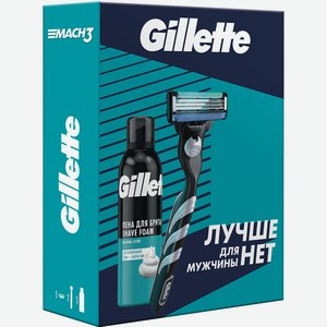 Набор подарочный мужской Gillette Mach3 (Пена д/бритья 200мл + Станок д/бритья с 1 сменной кассетой)
