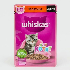 Влажный корм Whiskas для котят, телятина, желе, 75 г