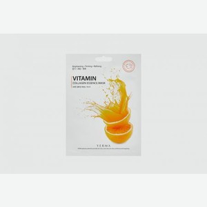 Тканевая маска для лица с коллагеном и витамином С YERMA Vitamin Collagen Essence Mask 1 шт