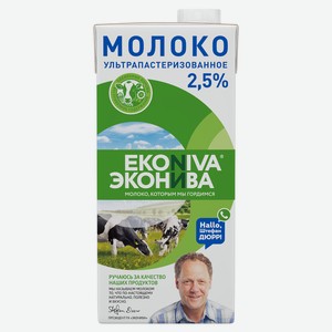 Молоко ультрапастеризованное ЭкоНива 2,5% 1л