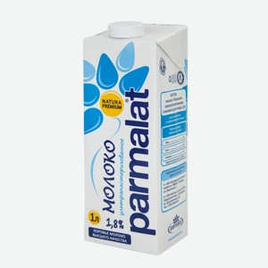 Молоко ультрапастеризованное 1,8% Parmalat 1л