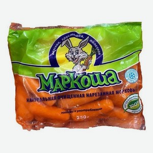 Морковка Маркоша 250г