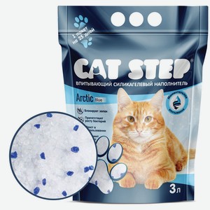 Наполнитель для кошачьих туалетов Cat Step силикагелевый впитывающий 3л
