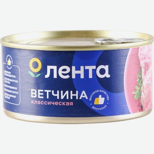 Мясные консервы ветчина ЛЕНТА классическая, Россия, 325 г