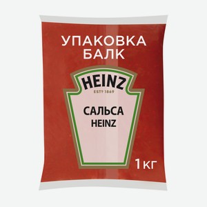 Соус томатный Heinz Сальса жгуче-острый оригинальный, 1кг Россия