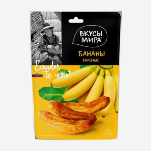 Бананы вяленые 100г Вкусы мира