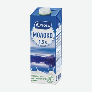Молоко 1,5% питьевое ультравысокотемпературнообработанное (uht) Viola 1л