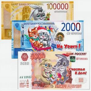 Магнит Банкнота НОВИКОВ символ года