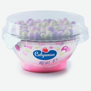 Савушкин йогурт С шариками с ягодным вкусом 5%, 105 г