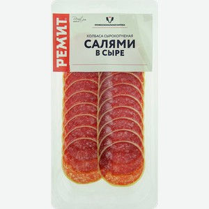 Колбаса Салями в сыре РЕМИТ сыро-копченая, нарезка, 0.07кг