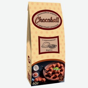 Шоколадные шарики со вкусом какао Libertad 60 гр