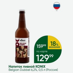 Напиток пивной KONIX Belgian Dubbel 6,2%, 0,5 л (Россия)