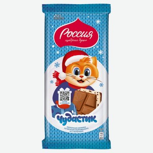 Шоколад молочный «Россия - Щедрая душа!» Чудастик с молочной начинкой со вкусом мороженого с какао-печеньем, 200 г