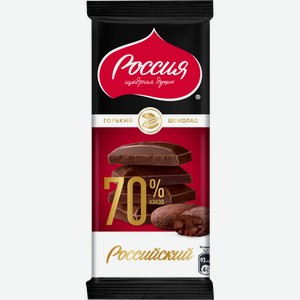 Шоколад Россия - щедрая душа Российский горький 70% 82г