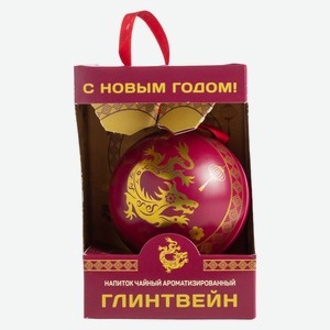 Шар новогодний ОКЕЙ Глинтвейн 2024, 20 гр.