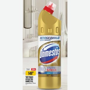 ЧИСТЯЩЕЕ СРЕДСТВО DOMESTOS ультра блеск, 750 мл