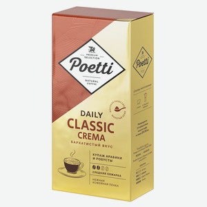 Кофе молотый Daily Classic Crema Poetti 250г