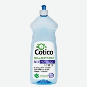 Вода для утюгов Protection Cotico 1л