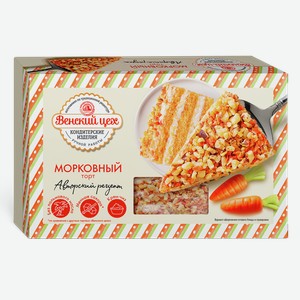 Торт ВЕНСКИЙ ЦЕХ морковный, с крем чизом, 0.38кг