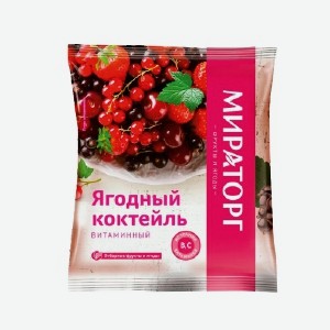 Ягодный морс  Мираторг , витамин, 300 г