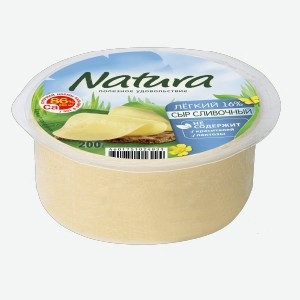 Сыр  Натура , легкий, 16%, 200 г