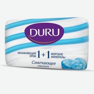 Крем-мыло DURU 1+1 Морские минералы 4*80г