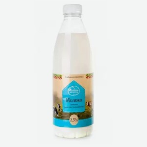 БЗМЖ Молоко ультрапастеризованное Молочный гостинец 2,5% 930мл пэт бут