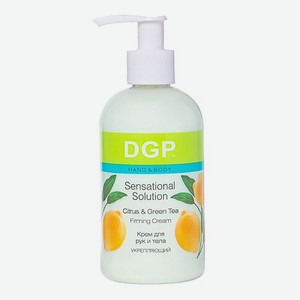 DOMIX  DGP  Крем для рук и тела  Sensational Solution  укрепляющий с цитрусом и зеленым чаем 260