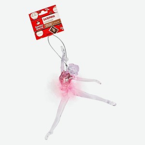 Украшение ёлочное Santa s World балерина в прыжке 13х16см артX21-2710
