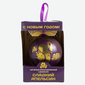 Шар новогодний ОКЕЙ Сладкий апельсин 2024, 20 гр.