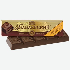 Шоколад Бабаевский Темный с шоколадной начинкой 50 г