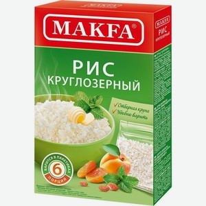 Рис Makfa шлифованный круглозерный в пакетиках для варки, 6 шт., 400 г