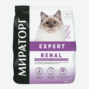 Корм сухой для взрослых кошек бережная забота о здоровье почек Expert Мираторг 1,5кг