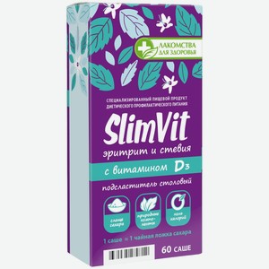 Подсластитель столовый эритрит и стевия с витамином Dз SlimVit