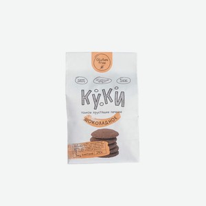 Печенье шоколадное без глютена 210г Куки Россия