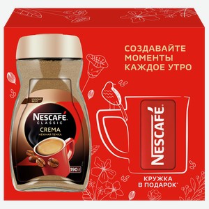 Набор кофе НЕСКАФЕ классик крема, с кружкой, 0.19кг