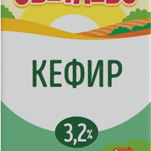 Кефир Светаево 3.2% бзмж п/п