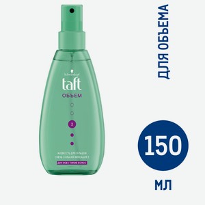 Жидкость для укладки волос Тафт Объем очень сильная фиксация 3 для всех типов волос, 150мл Венгрия