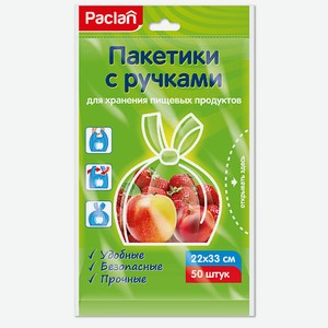 PACLAN Пакетики с ручками для хранения пищевых продуктов 50